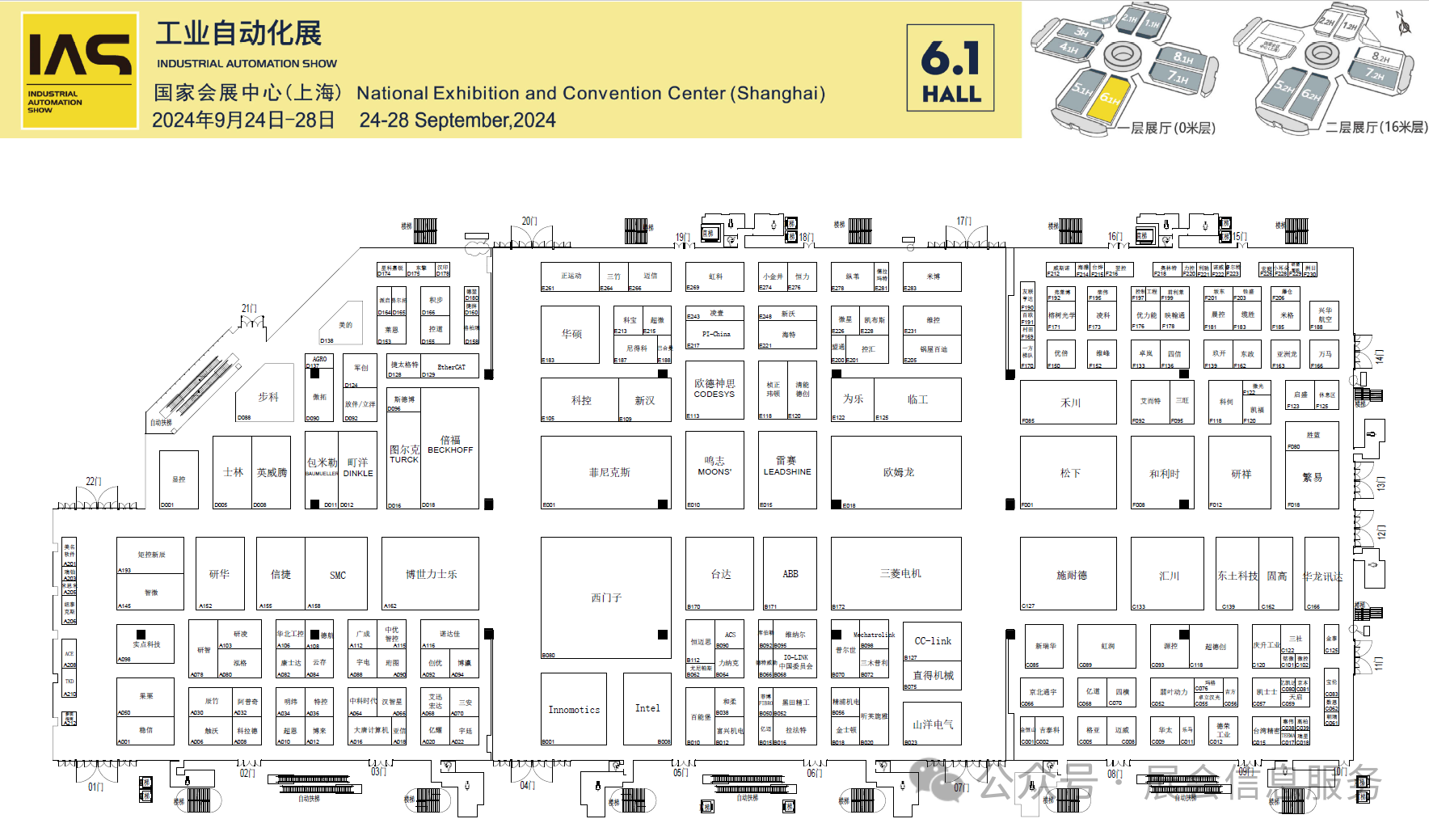 2025工业自动化展-中国国际工业博览会插图2