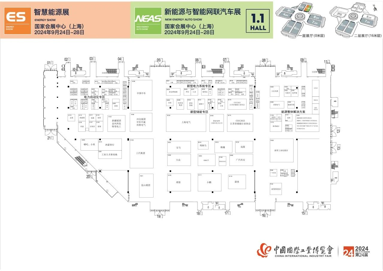 2024中国工博会展位图&展商名录插图4