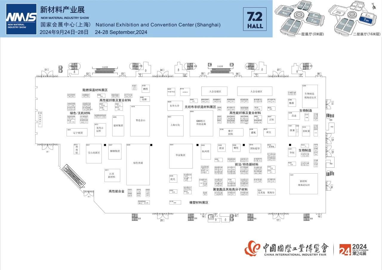 2024中国工博会展位图&展商名录插图15