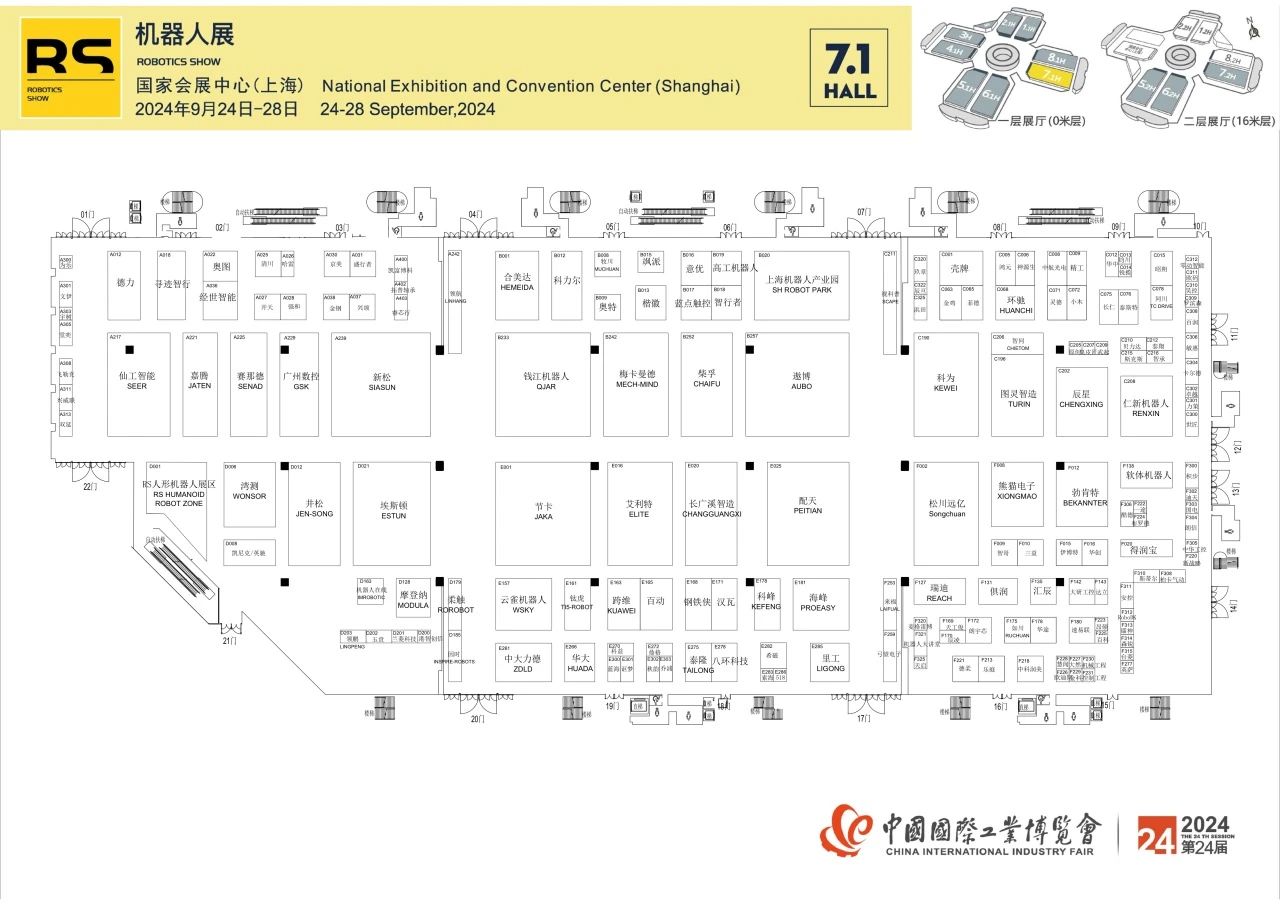 2024中国工博会展位图&展商名录插图12