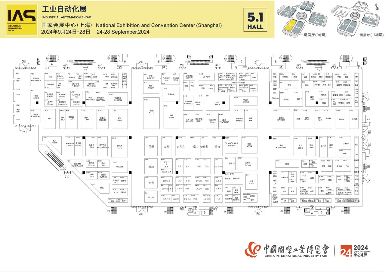 2024中国工博会展位图&展商名录插图9