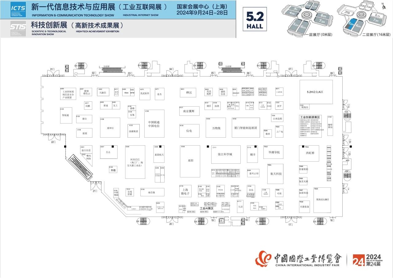 2024中国工博会展位图&展商名录插图14