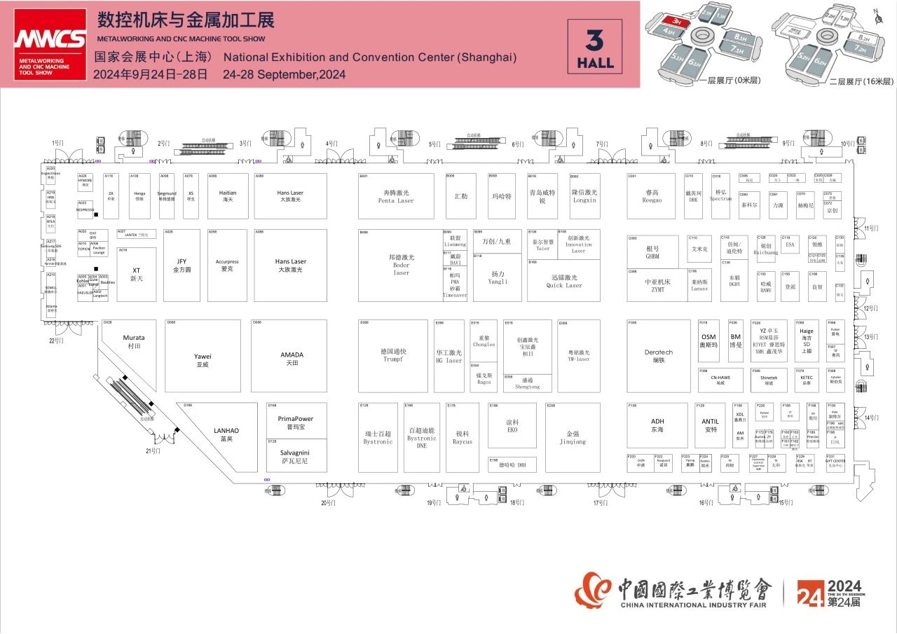 2024中国工博会展位图&展商名录插图7