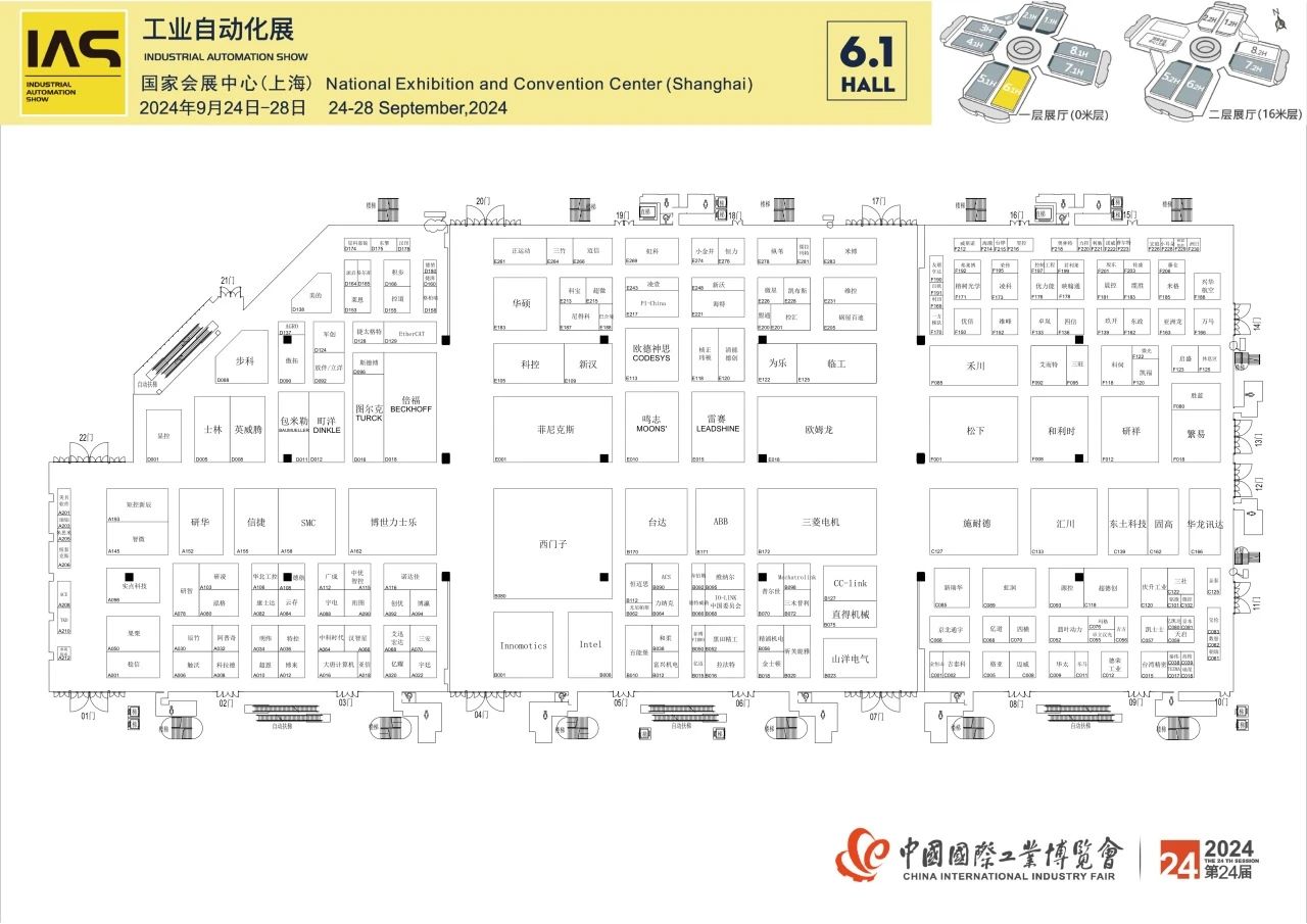 2024中国工博会展位图&展商名录插图10