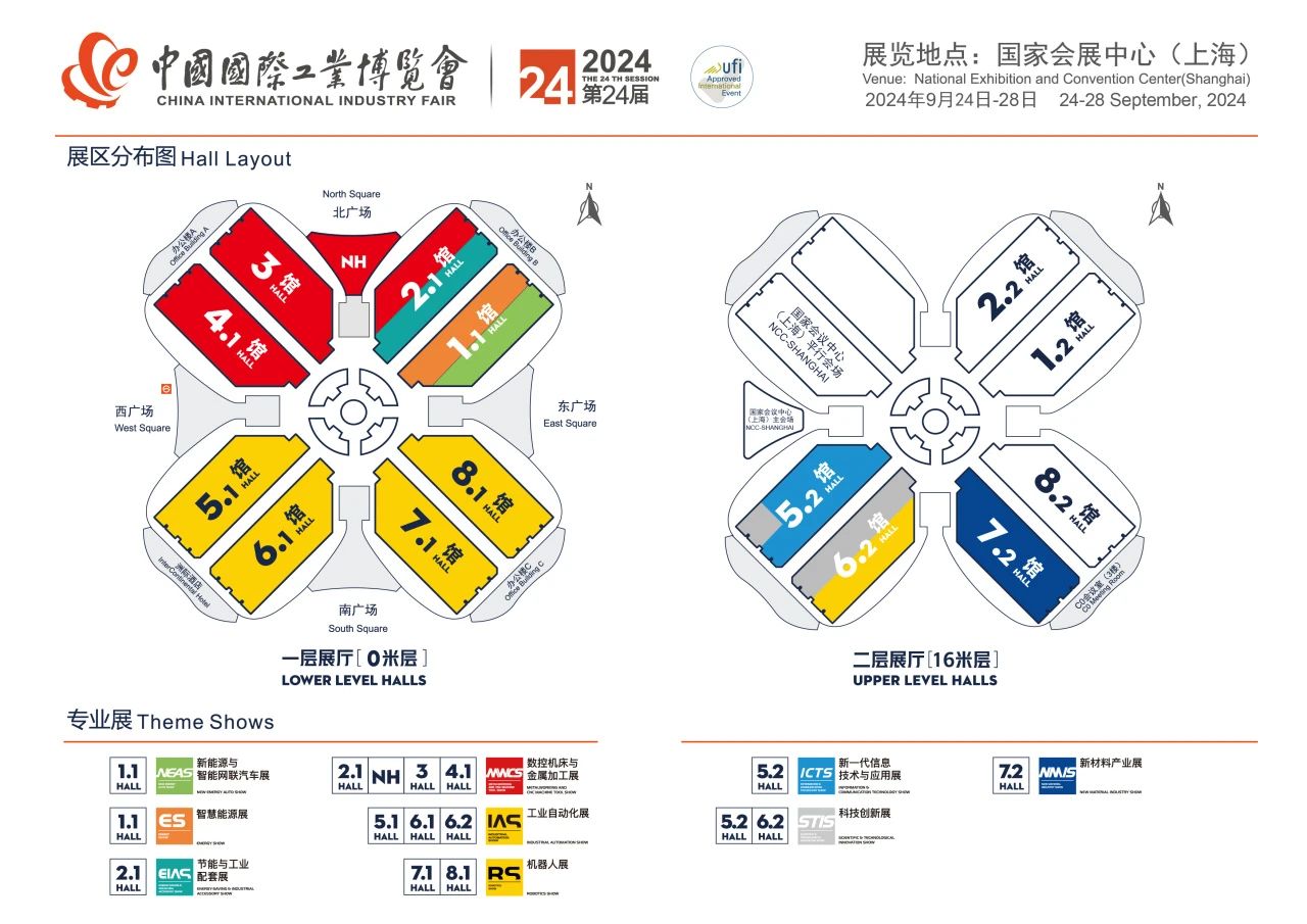 2024中国工博会展位图&展商名录插图3