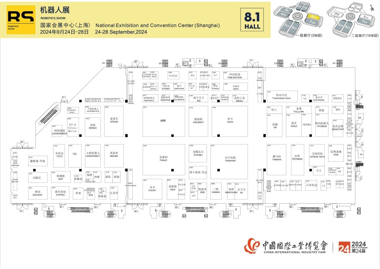 2024中国工博会展位图&展商名录插图13