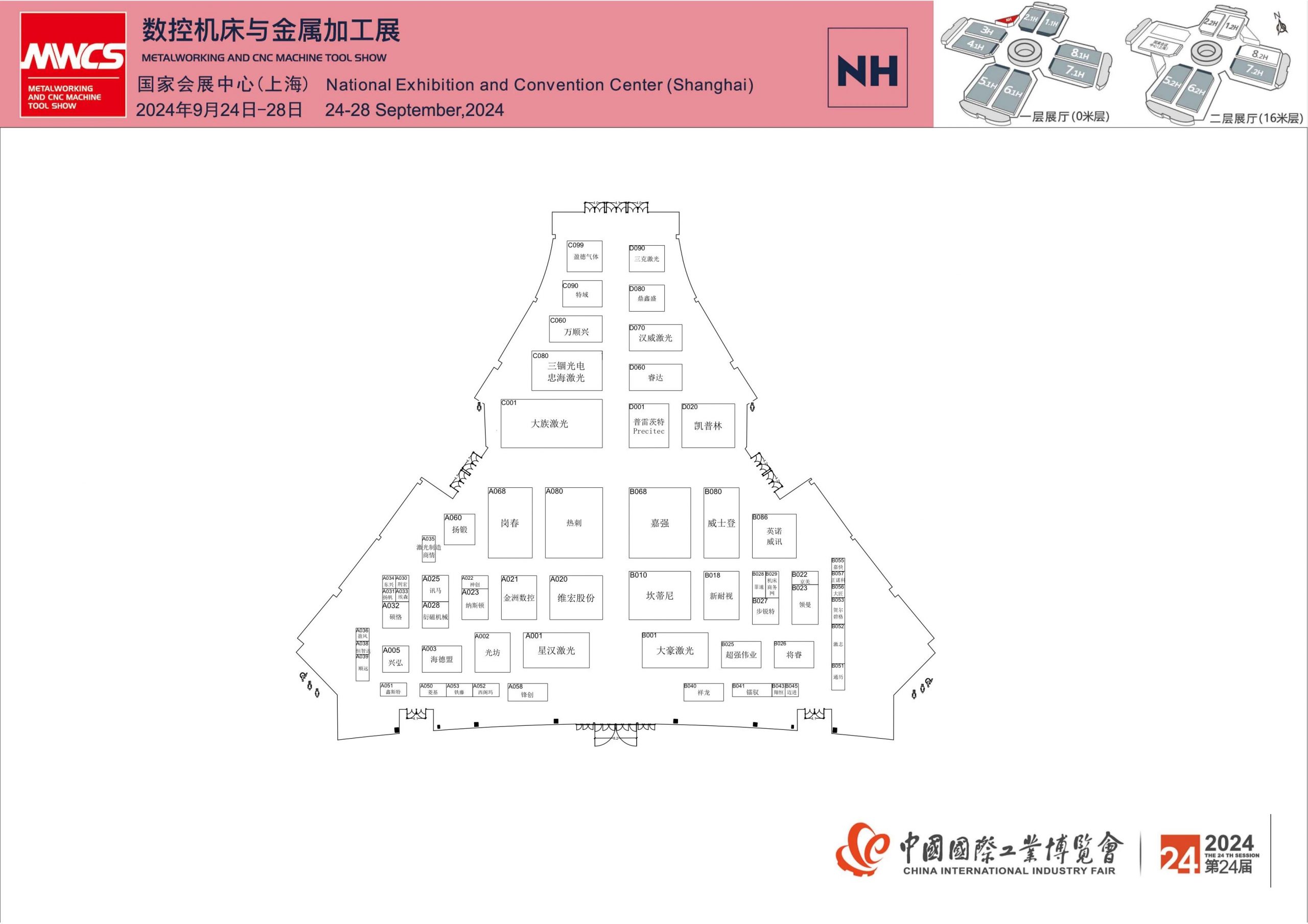 2024中国工博会展位图&展商名录插图6