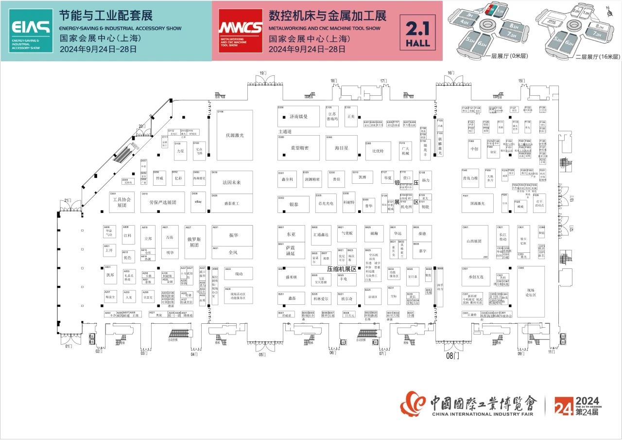 2024中国工博会展位图&展商名录插图5