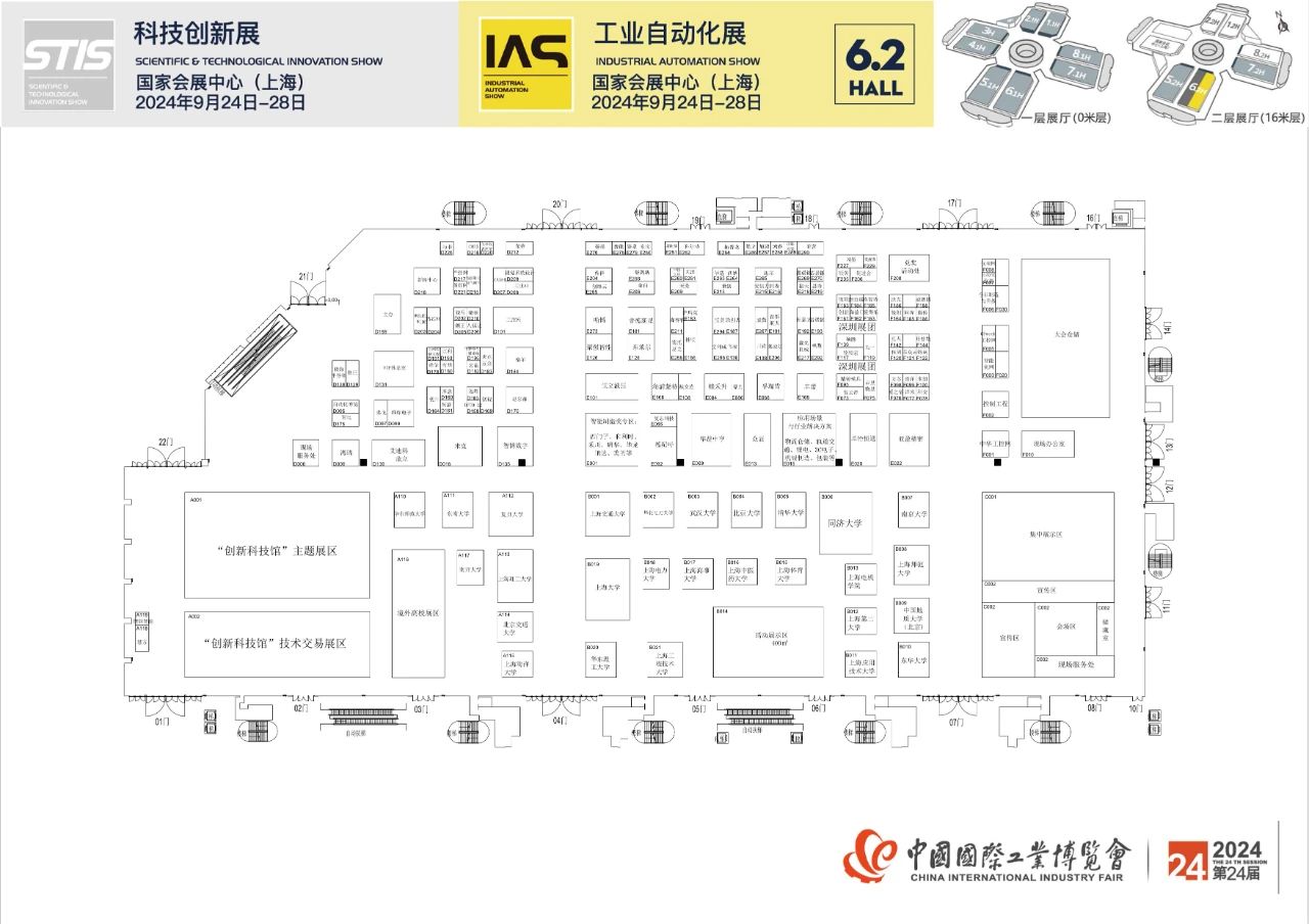 2024中国工博会展位图&展商名录插图11